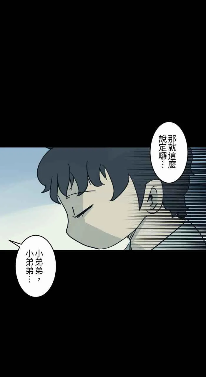 [第730话] 来自未来 第8页
