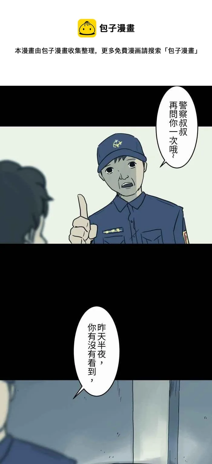 [第730话] 来自未来 第9页