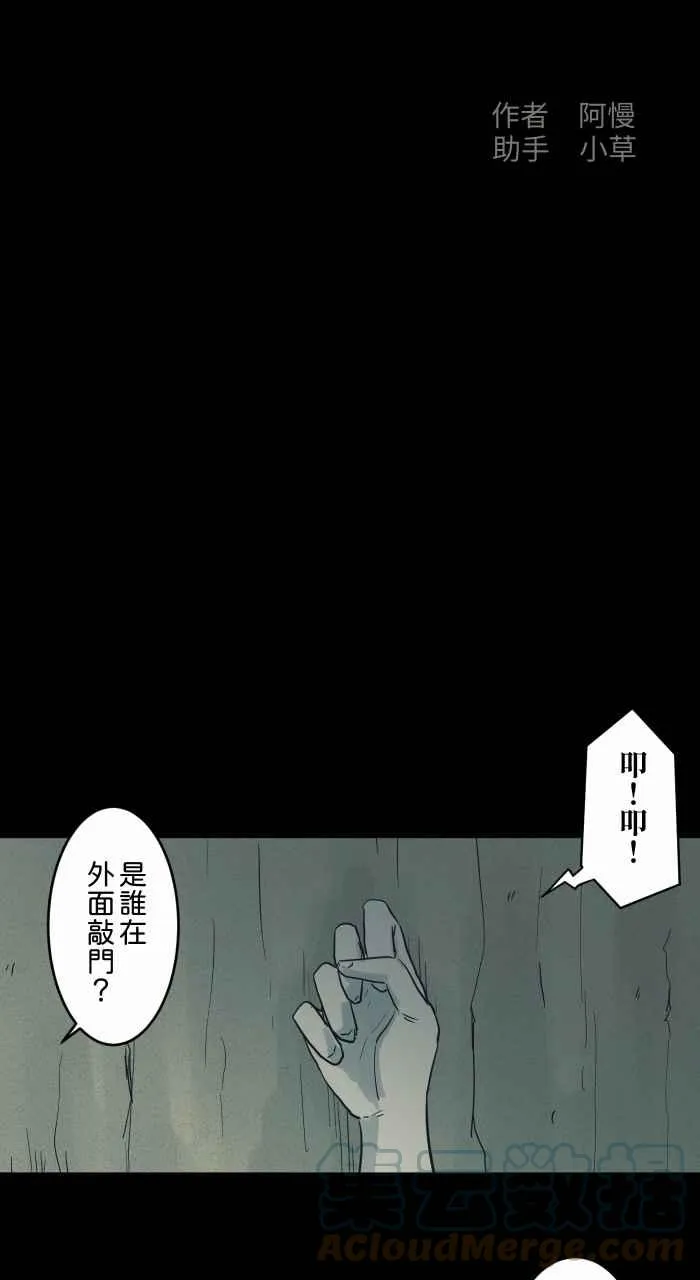 [第734话] 虎姑婆 第2页
