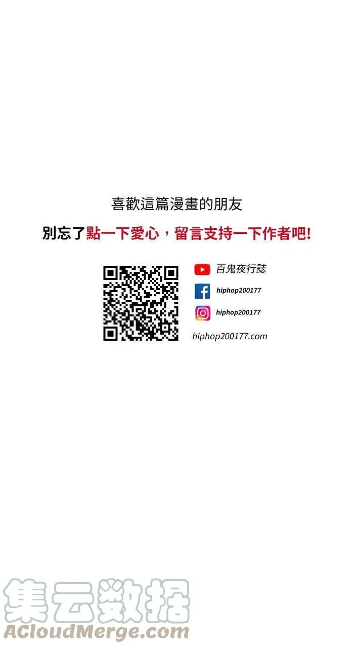 [第734话] 虎姑婆 第11页