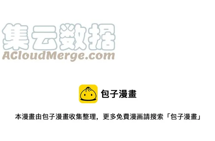 [第734话] 虎姑婆 第12页
