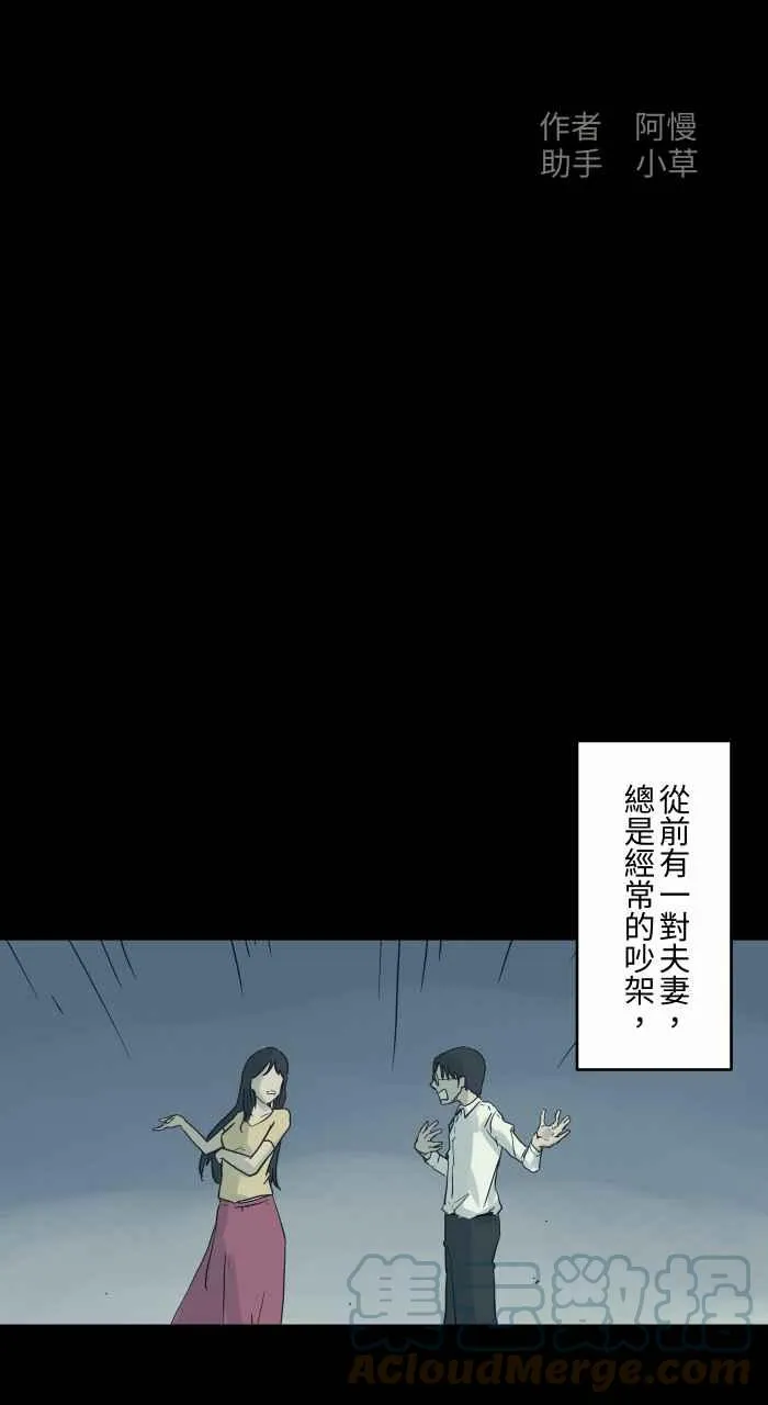 [第729话] 妈妈 第2页
