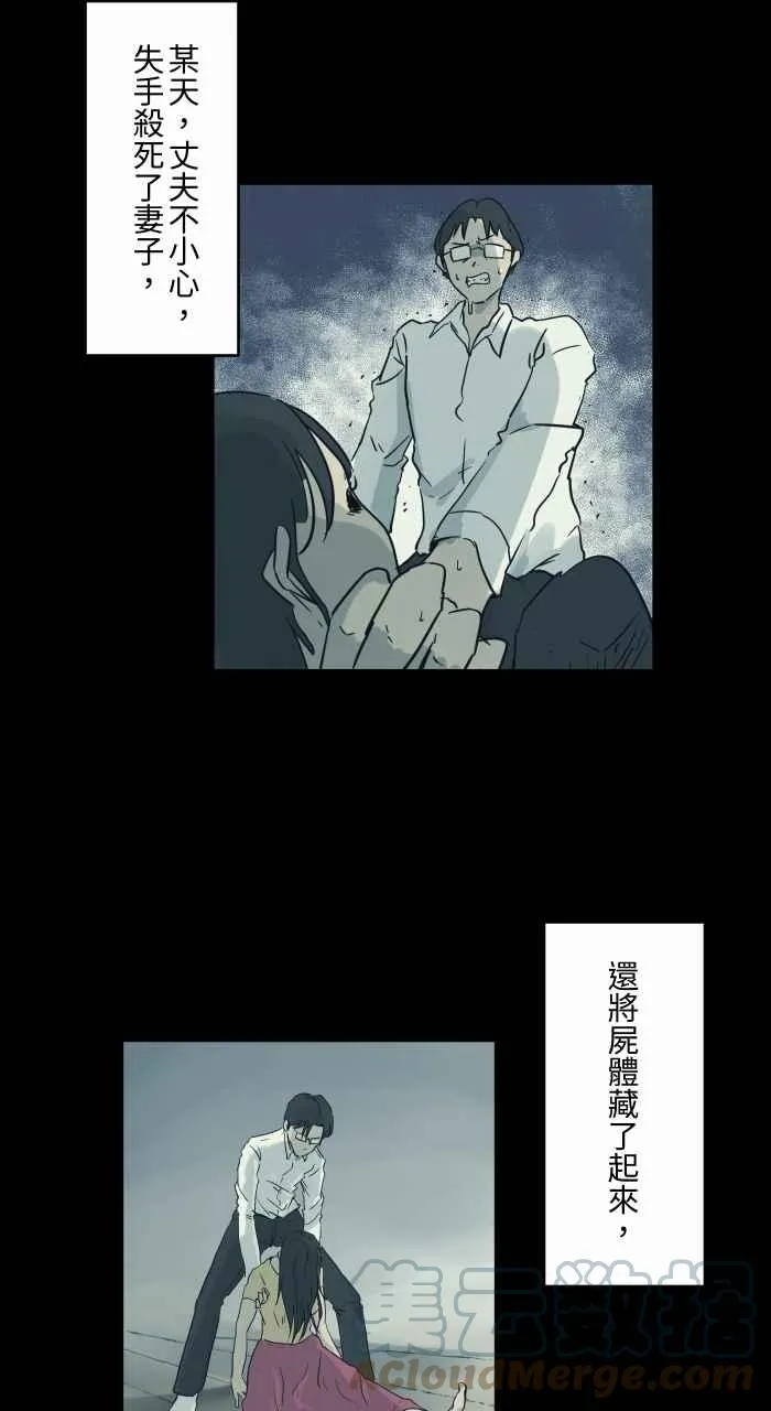 [第729话] 妈妈 第3页