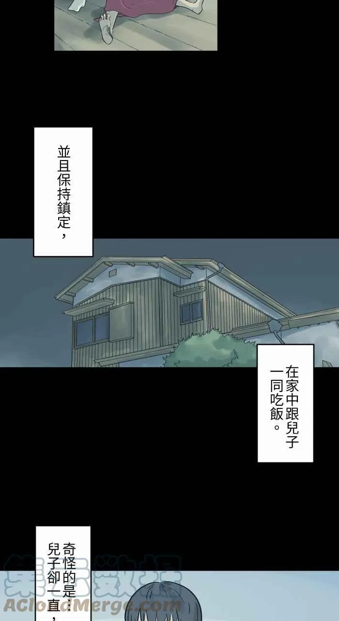[第729话] 妈妈 第4页