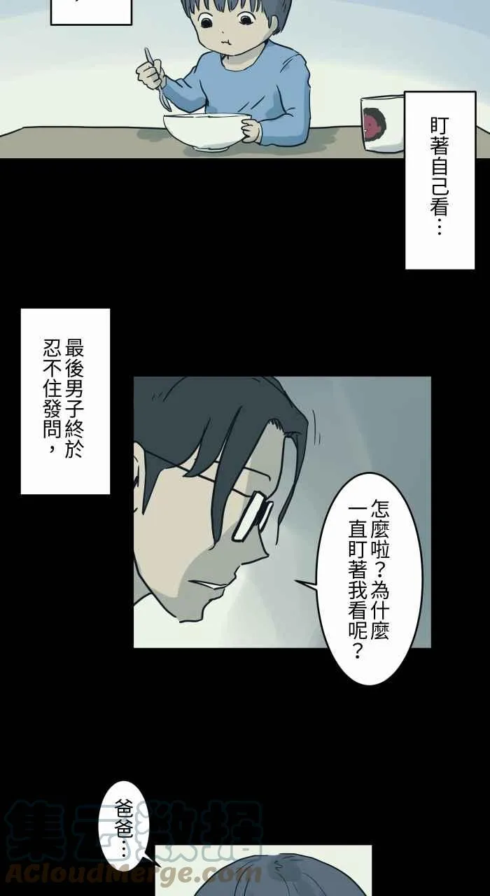 [第729话] 妈妈 第5页