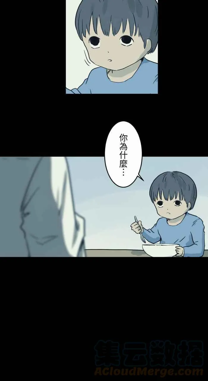 [第729话] 妈妈 第6页