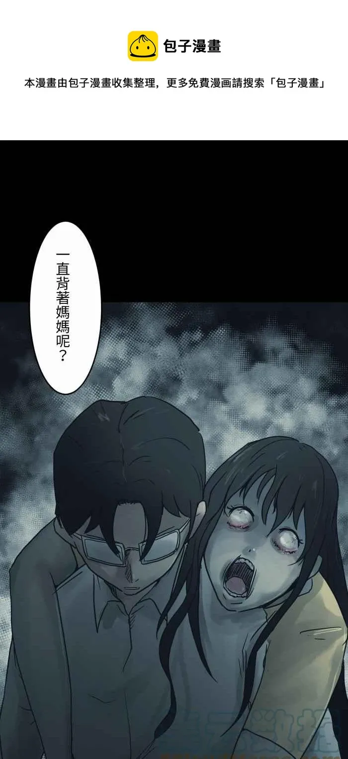 [第729话] 妈妈 第7页