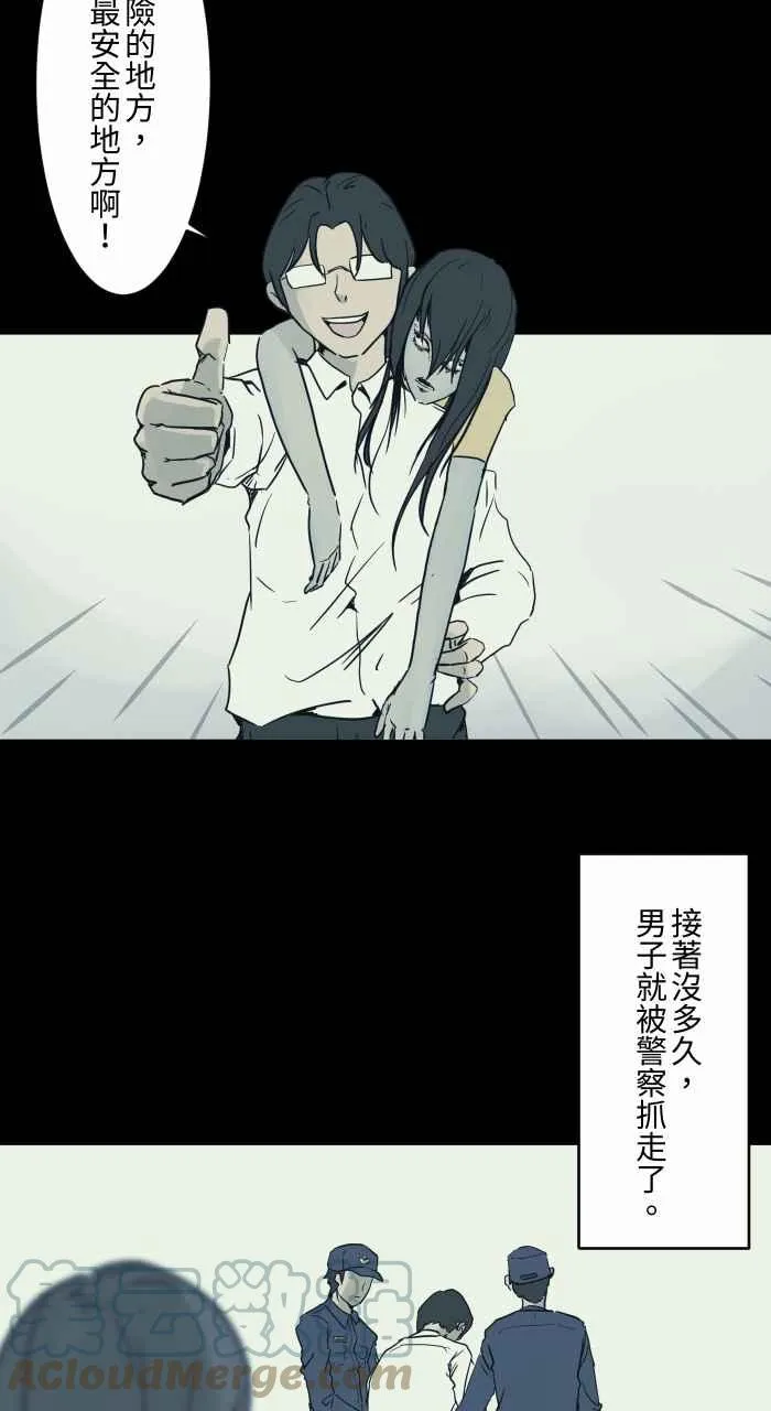 [第729话] 妈妈 第9页