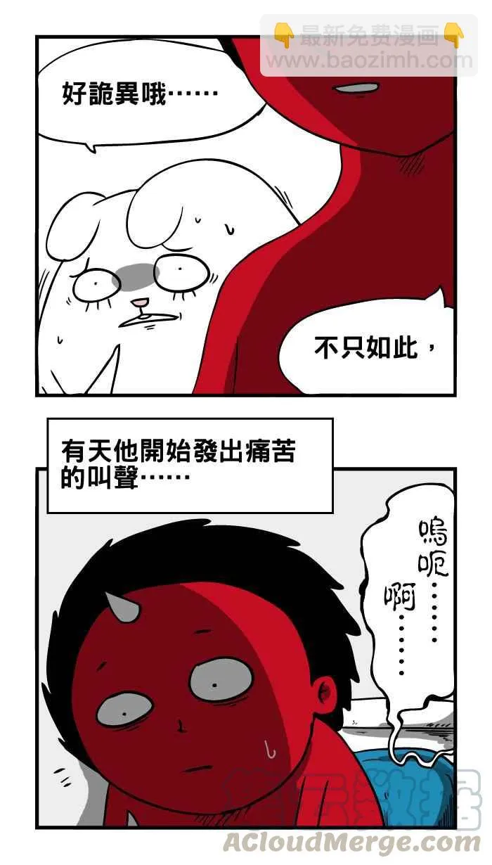 [第1话] 厕所里的男人 第5页