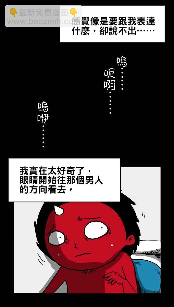 [第1话] 厕所里的男人 第6页
