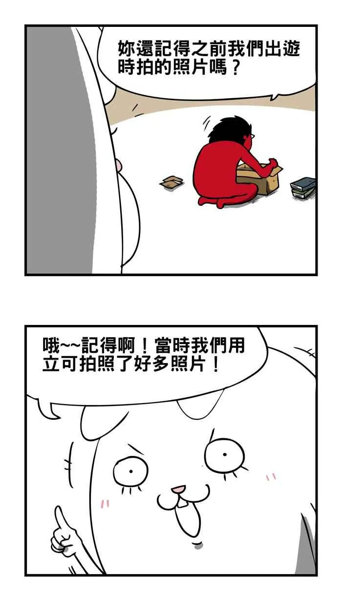 [第3话] 照片 第2页