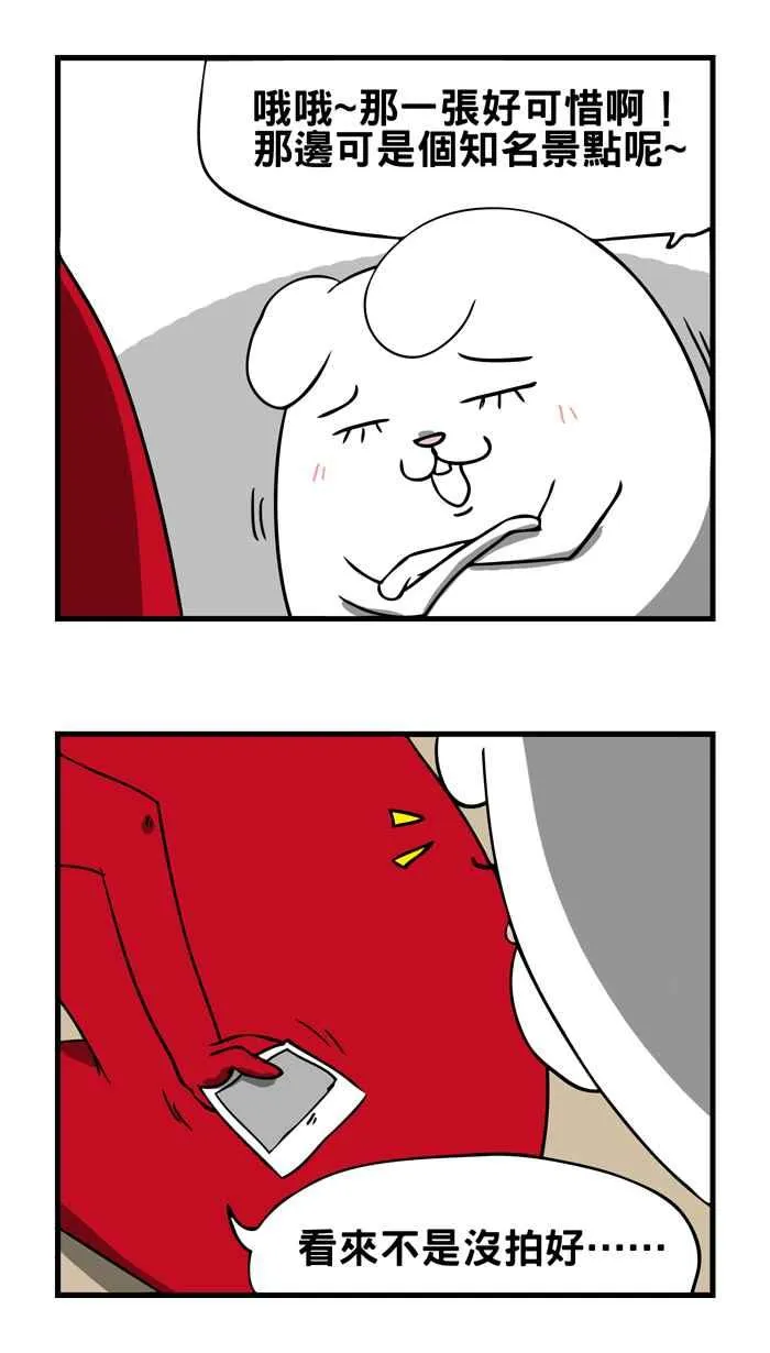 [第3话] 照片 第4页