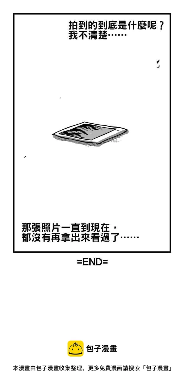 [第3话] 照片 第6页