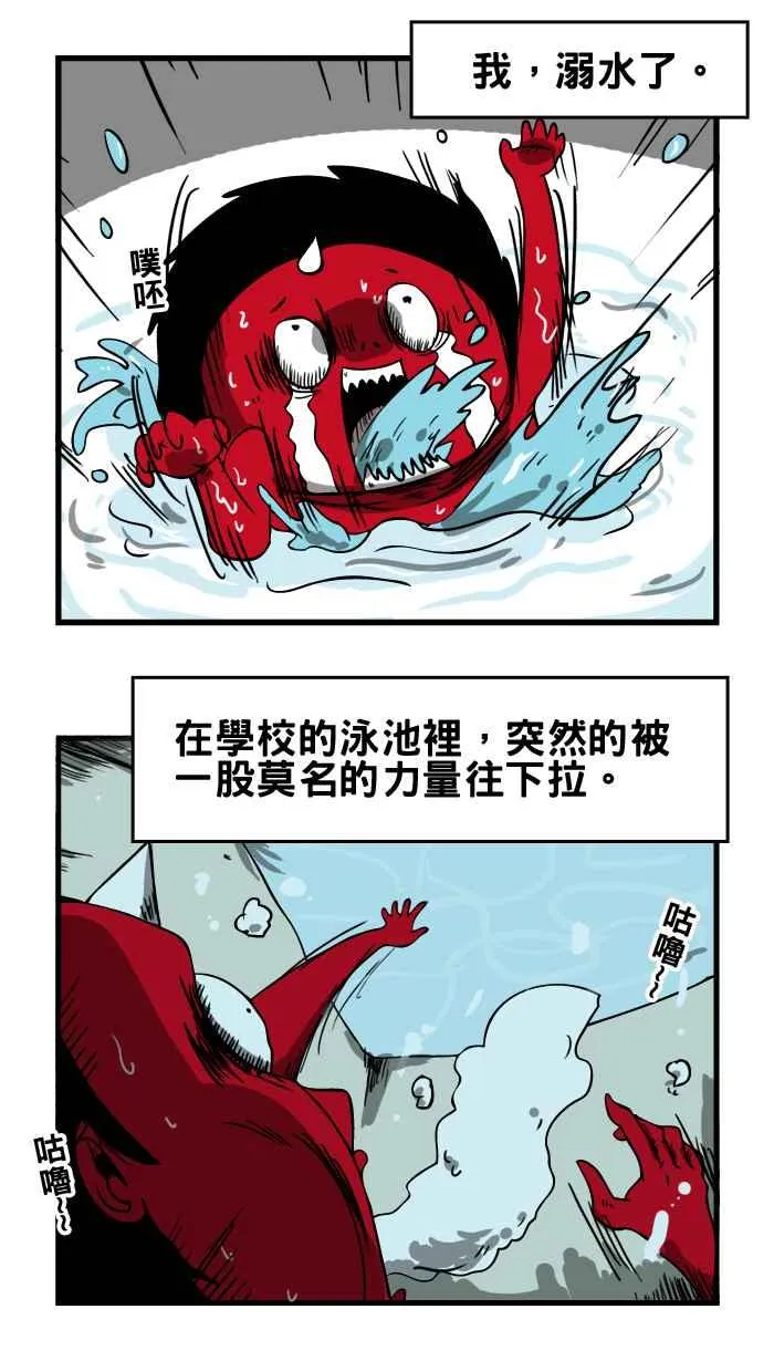 [第4话] 抓交替 第2页