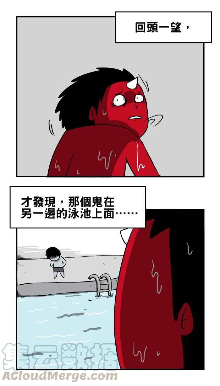 [第4话] 抓交替 第7页