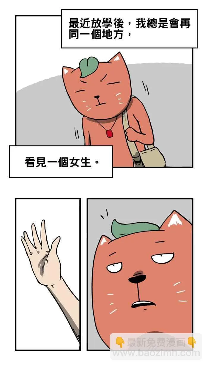 [第2话] 挥手 第2页