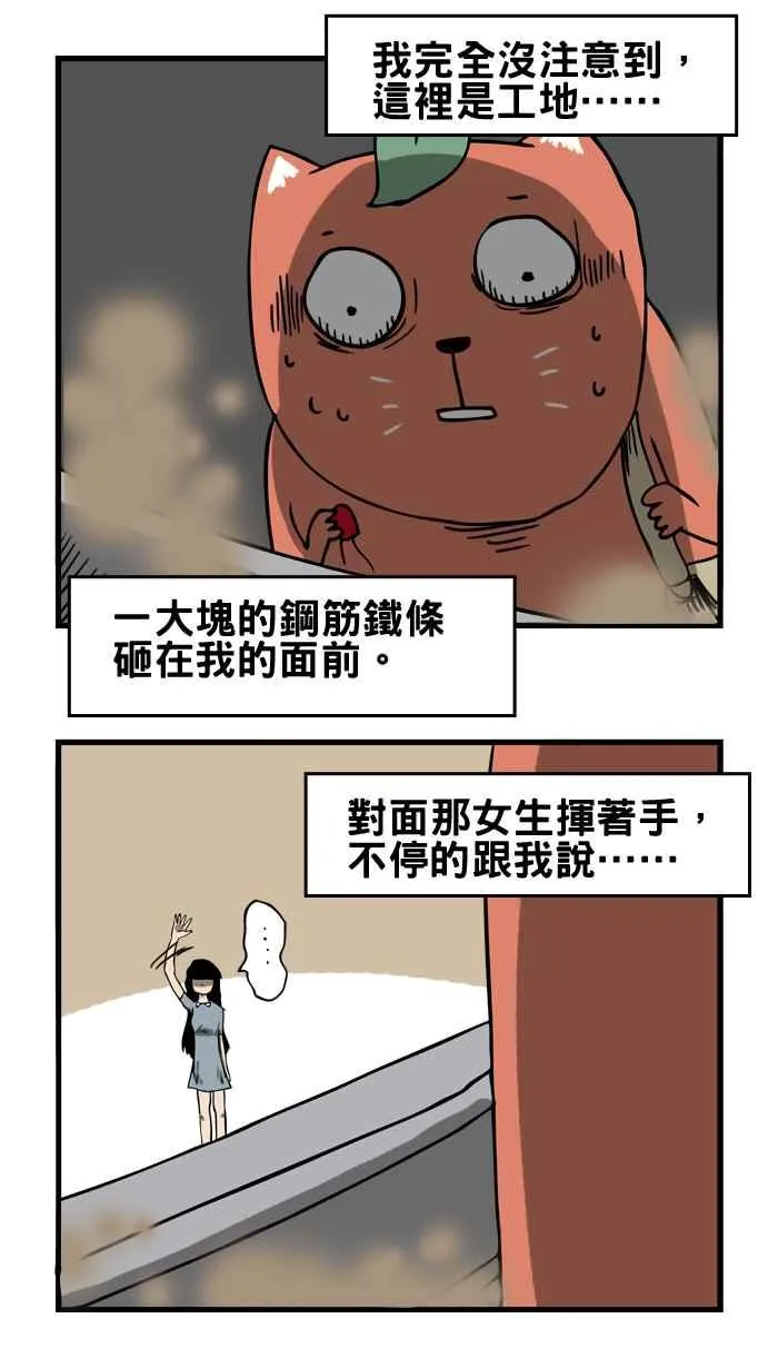 [第2话] 挥手 第8页