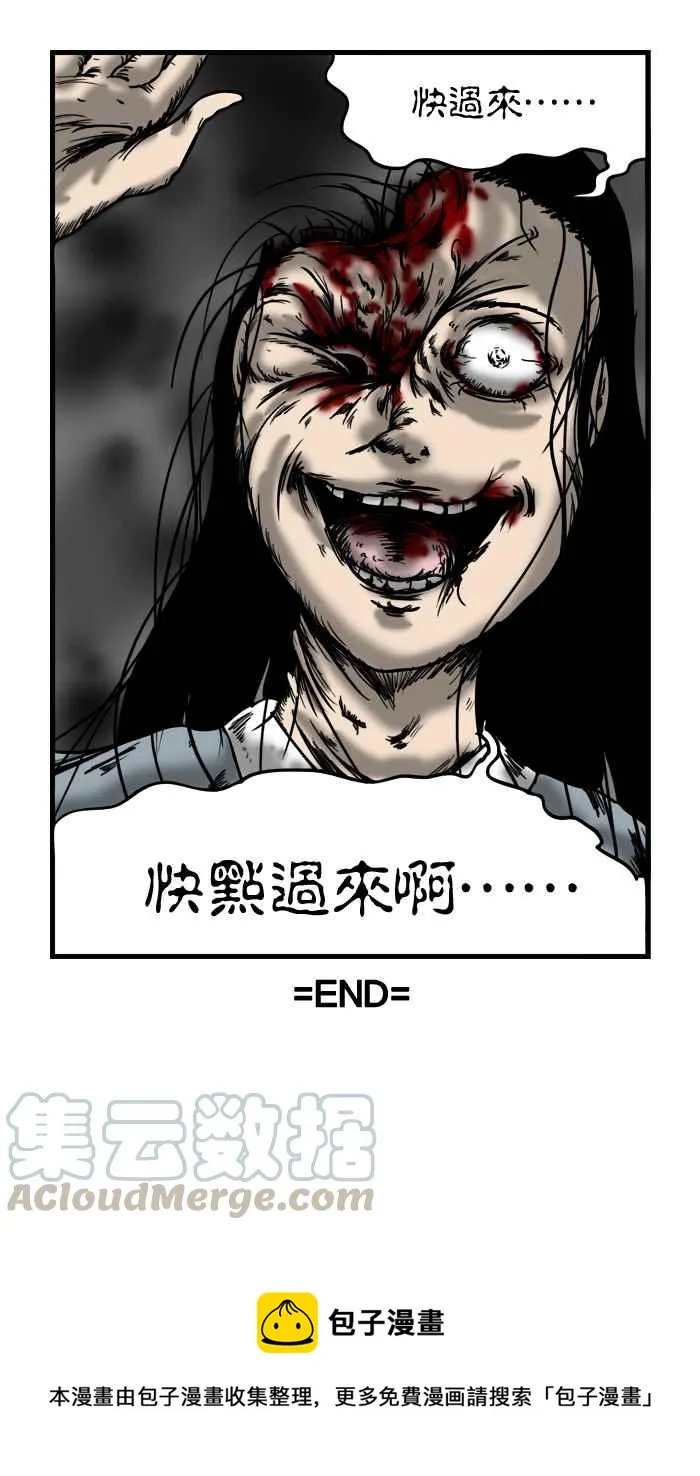 [第2话] 挥手 第9页