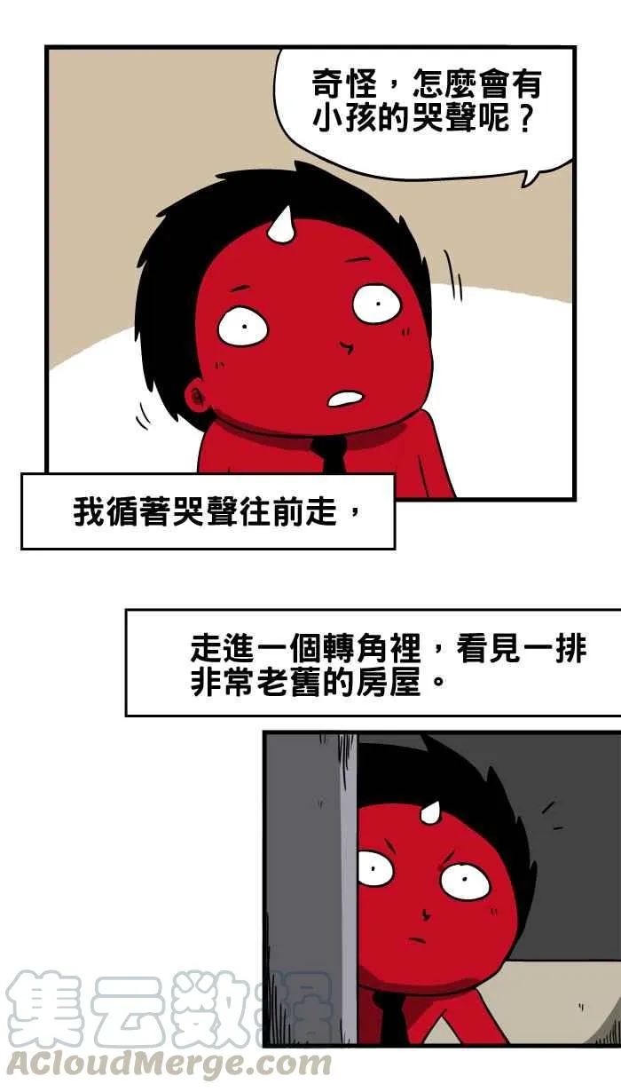 [第6话] 罚站 第3页