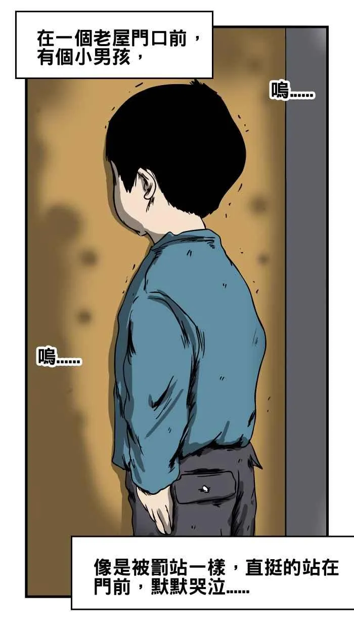 [第6话] 罚站 第4页