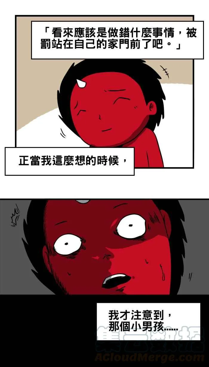 [第6话] 罚站 第5页