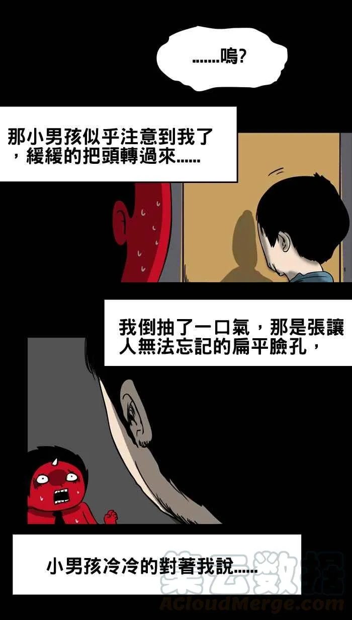[第6话] 罚站 第7页