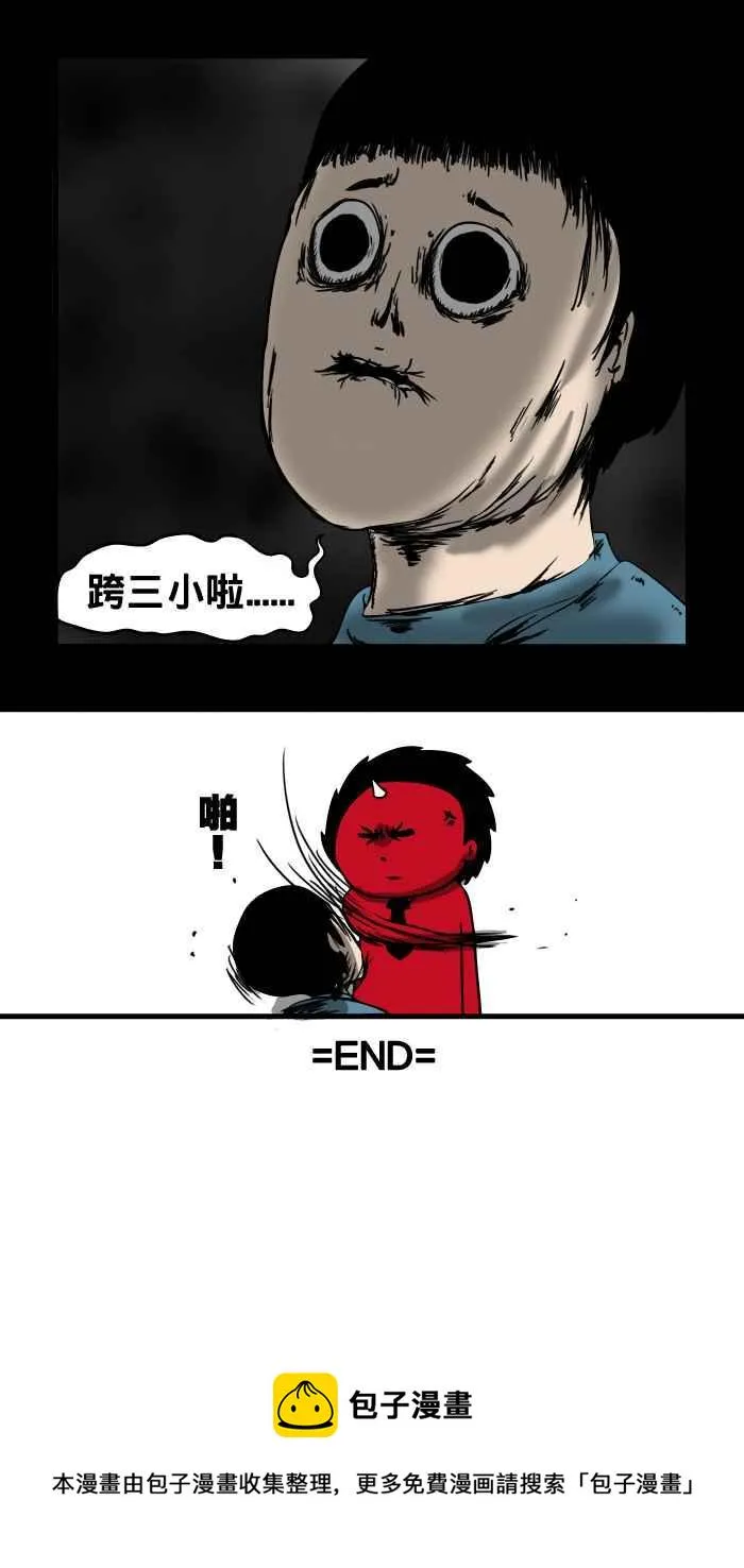[第6话] 罚站 第8页
