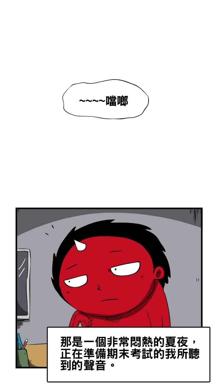 [第7话] 铁錬声 第2页