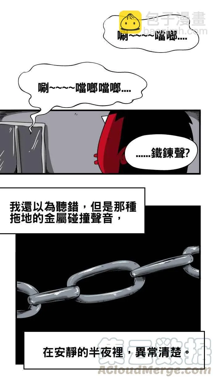 [第7话] 铁錬声 第3页