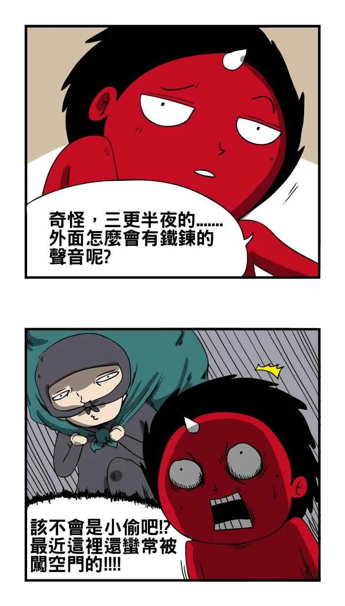 [第7话] 铁錬声 第4页