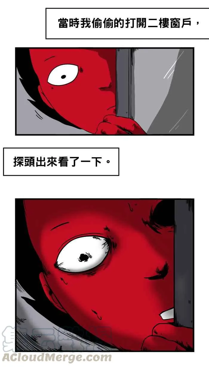 [第7话] 铁錬声 第5页