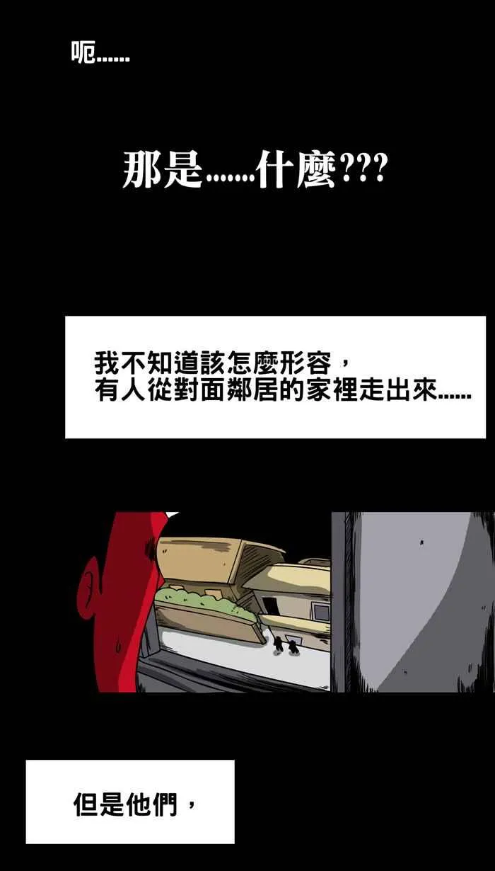 [第7话] 铁錬声 第6页