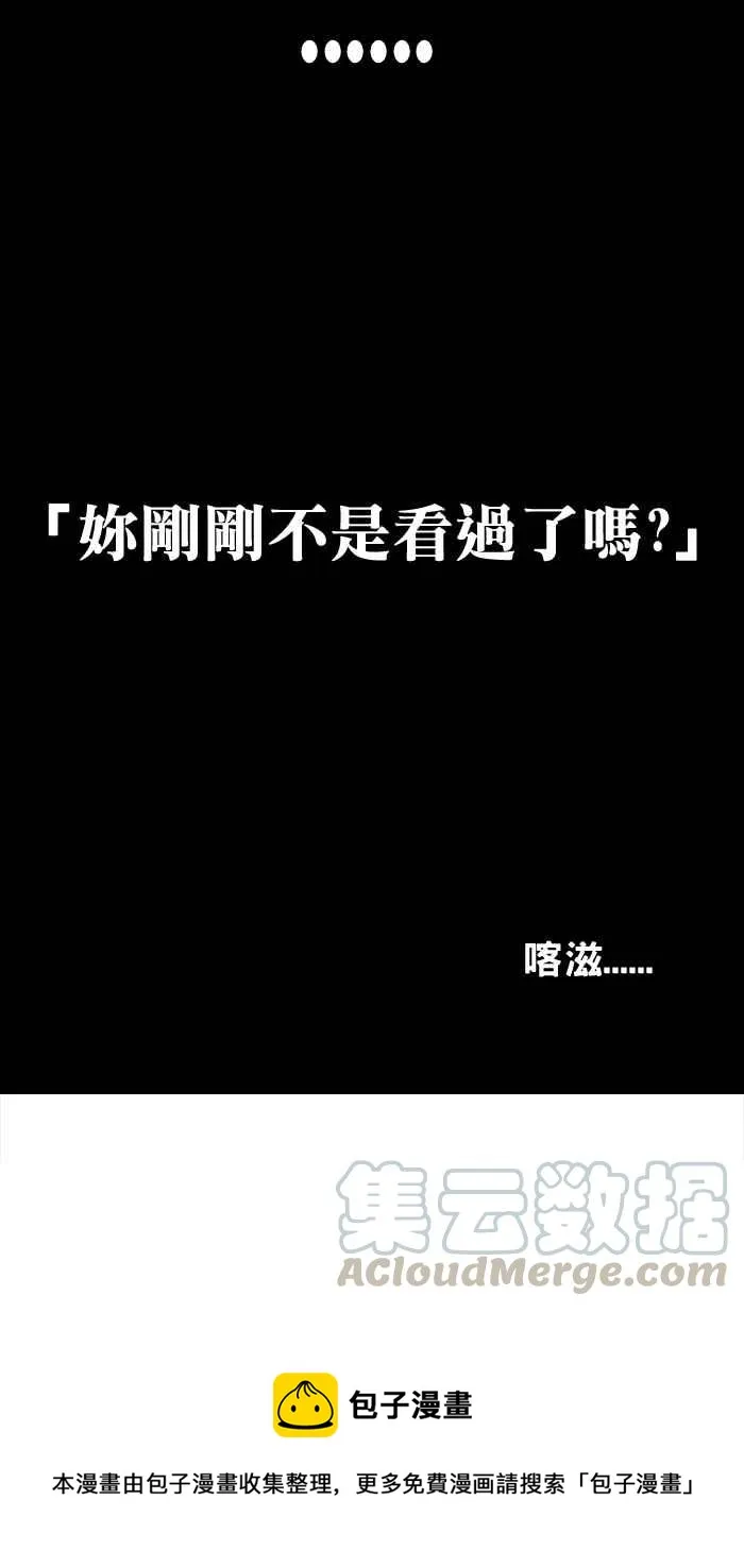 [第8话] 恶梦 第9页