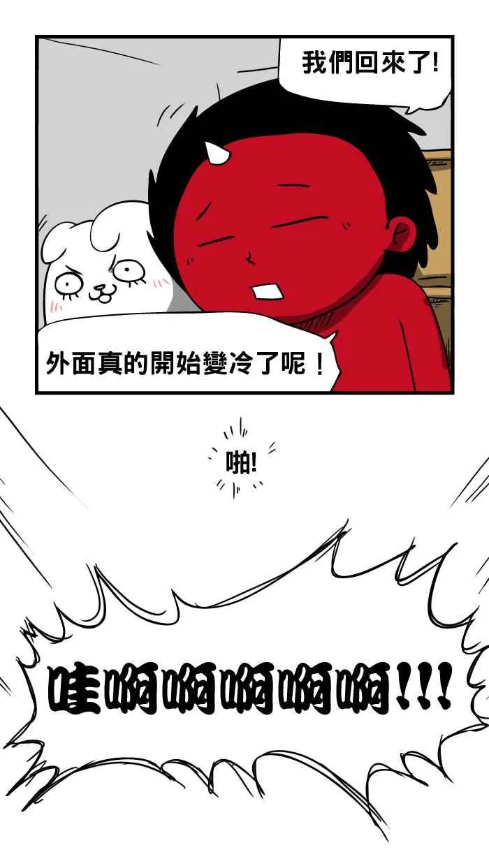 [第9话] 爆炸 第2页