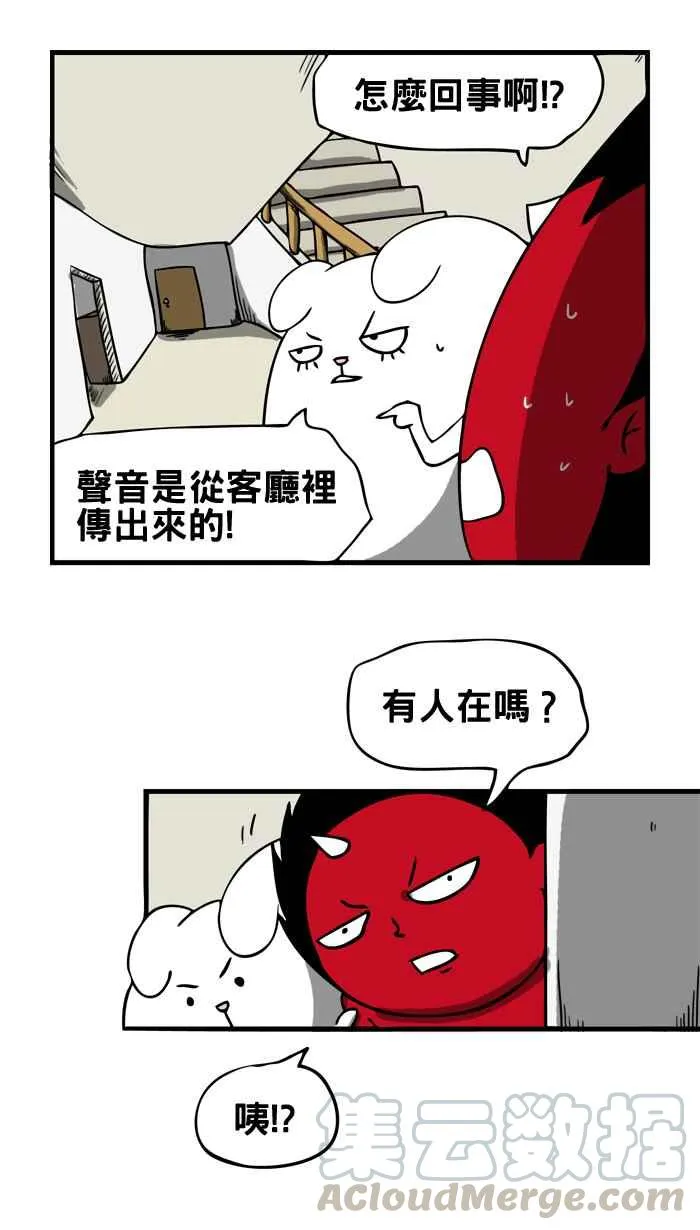 [第9话] 爆炸 第3页