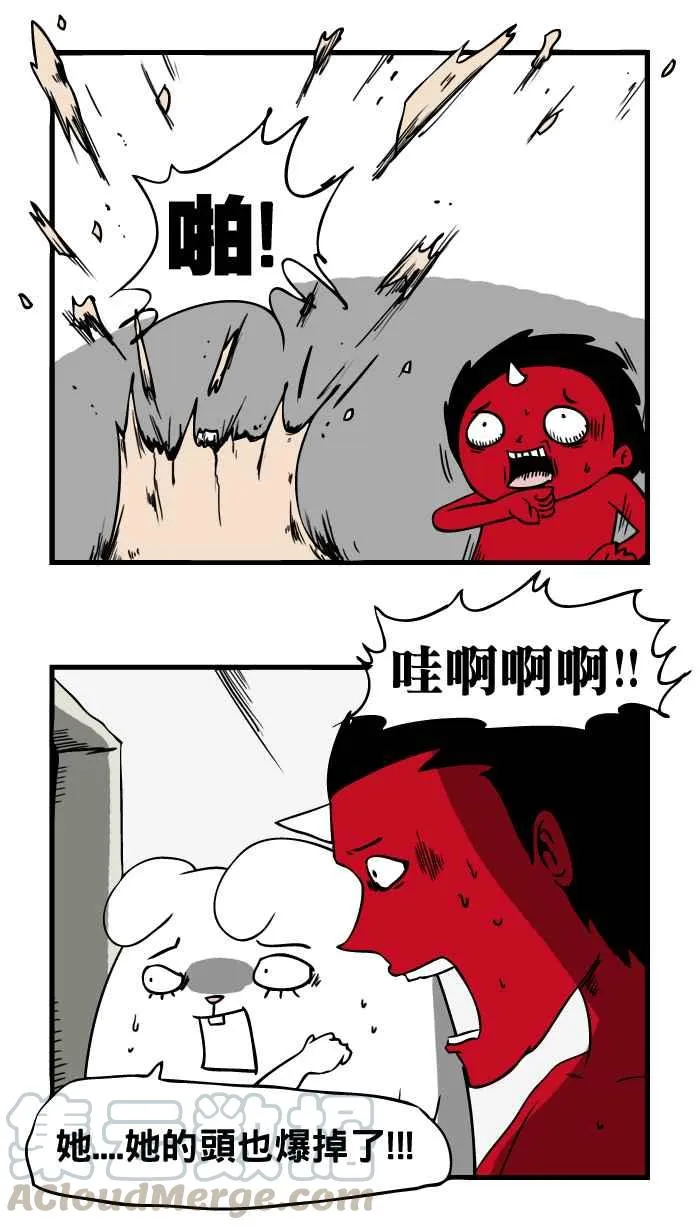 [第9话] 爆炸 第9页