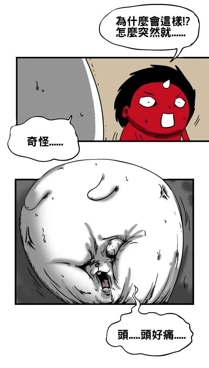 [第9话] 爆炸 第10页