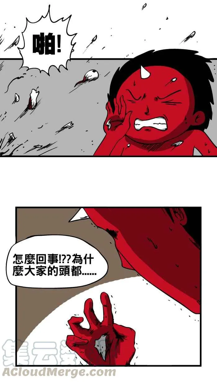 [第9话] 爆炸 第11页
