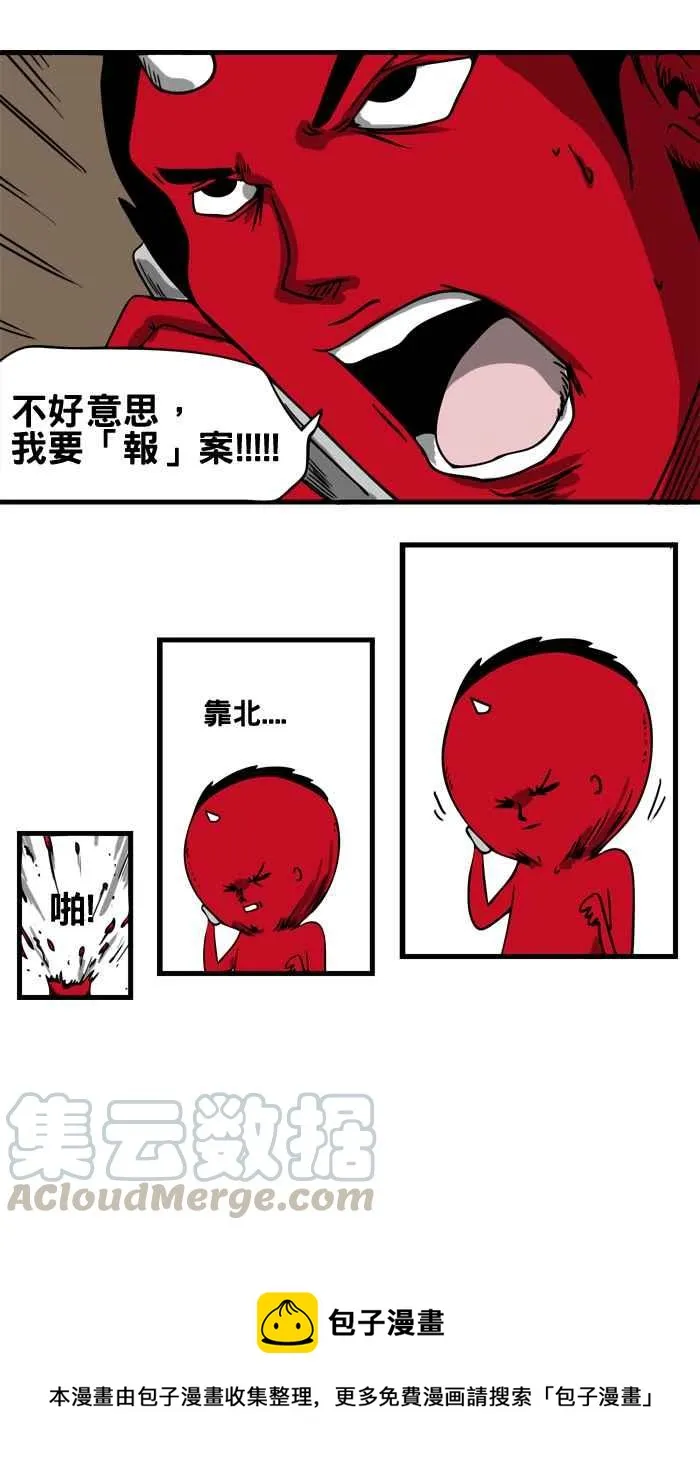 [第9话] 爆炸 第13页