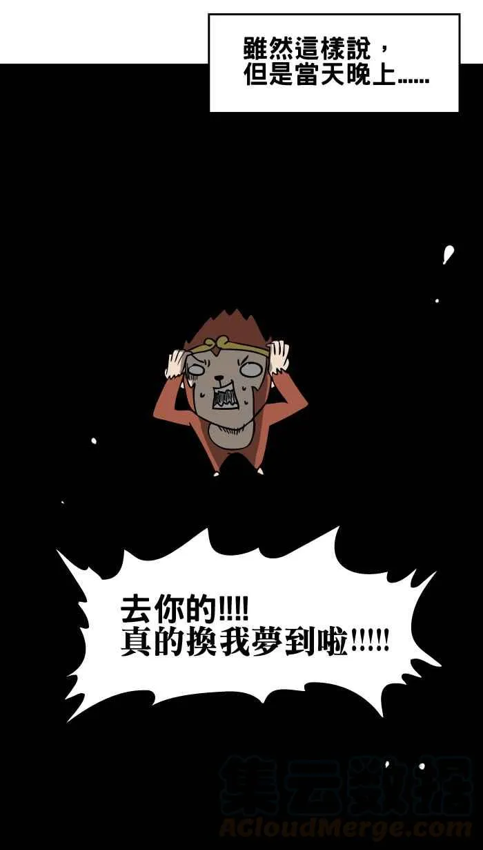 [第11话] 讬梦 第9页