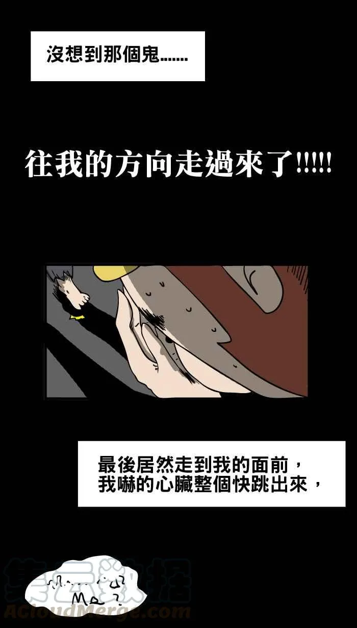 [第11话] 讬梦 第11页