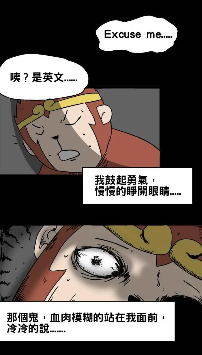 [第11话] 讬梦 第12页