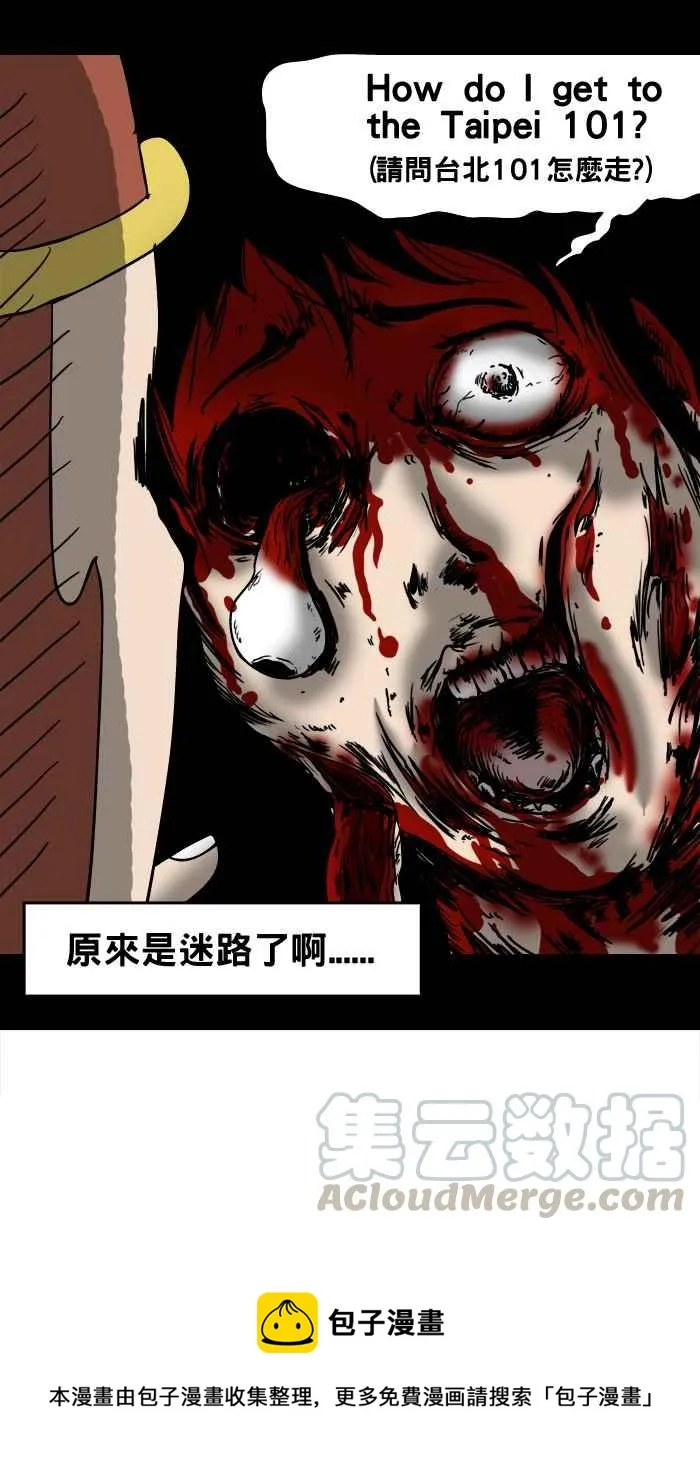 [第11话] 讬梦 第13页