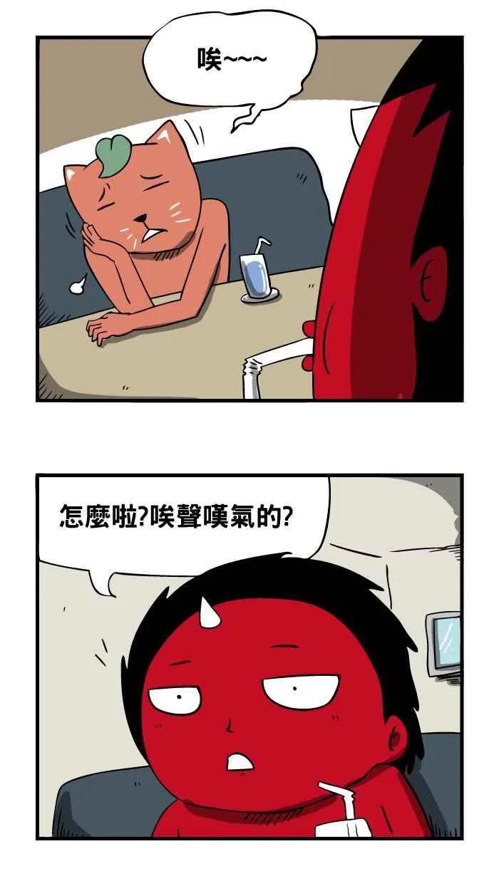 [第12话] 怪癖 第2页