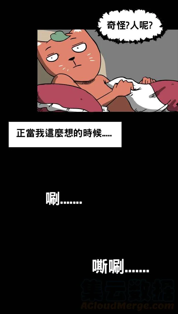 [第12话] 怪癖 第5页