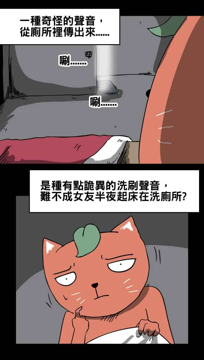 [第12话] 怪癖 第6页