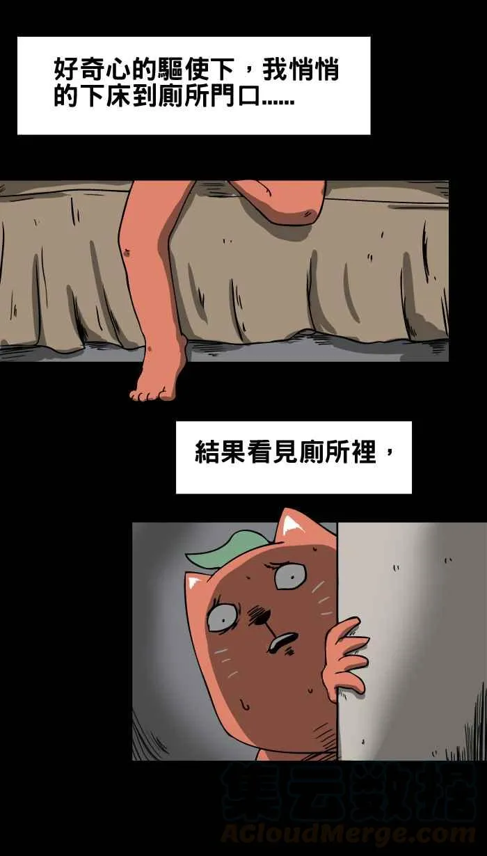 [第12话] 怪癖 第7页