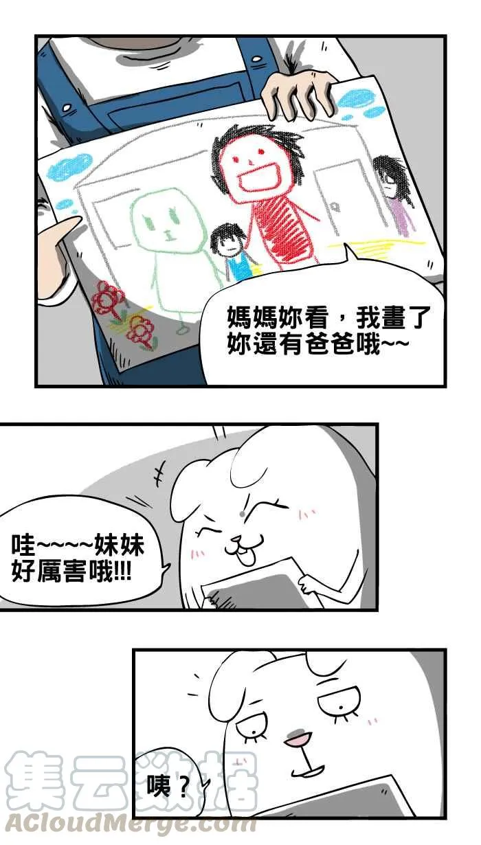 [第10话] 床底下的姊姊 第3页
