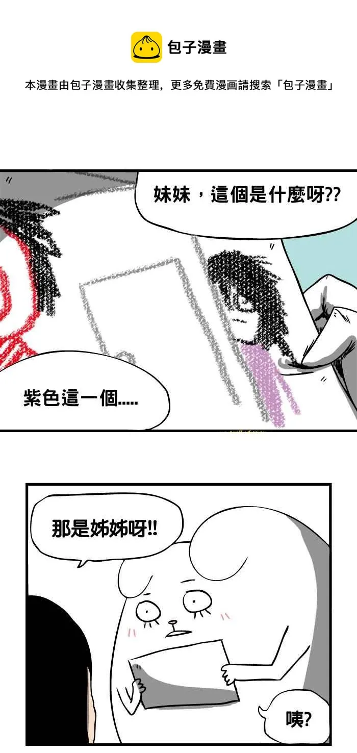 [第10话] 床底下的姊姊 第4页
