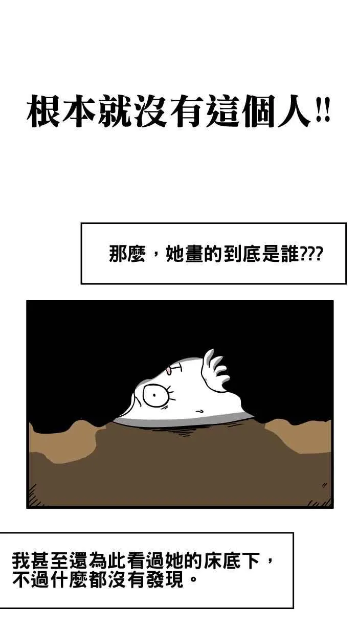 [第10话] 床底下的姊姊 第6页